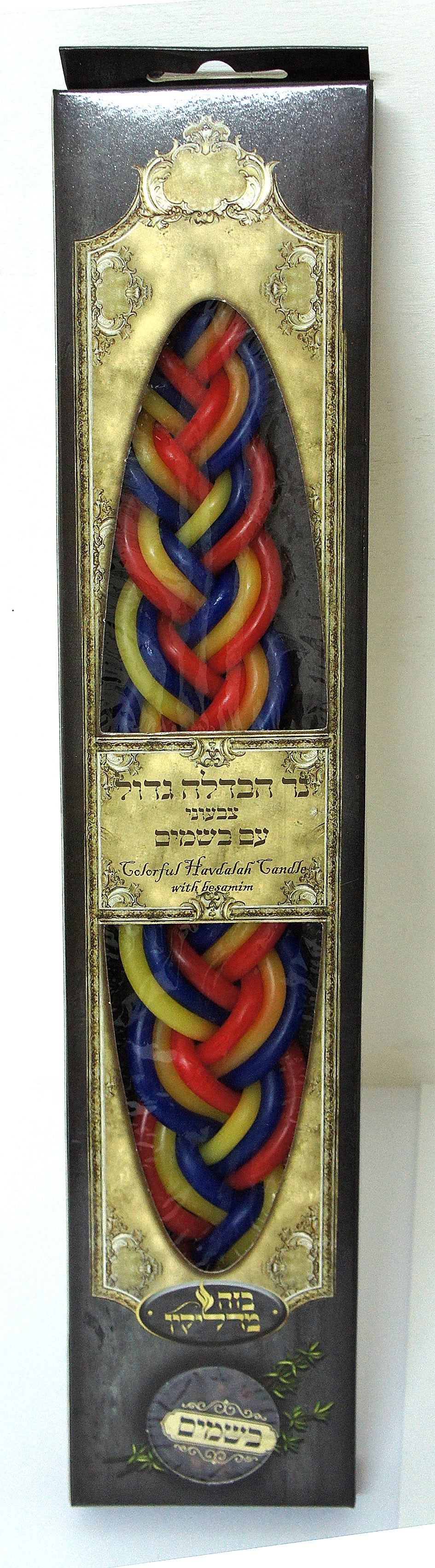 Large Decorated Havdalah With Besomim - Colored 11.5"