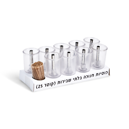 Set Of 9 Chanukah Plastic Cups With Wicks And Tzinorot 12 pp