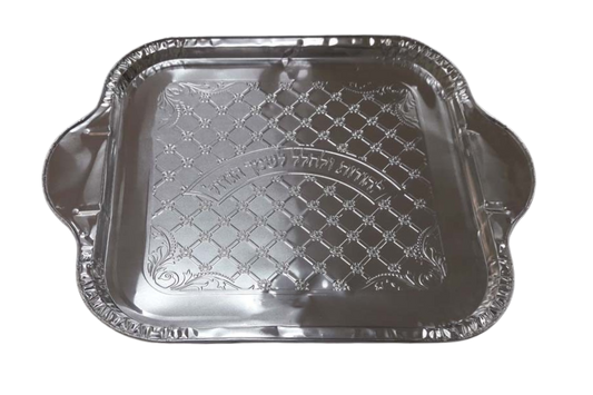Aluminum Tray For Chanukah Lighting 12.5" x 12.5"