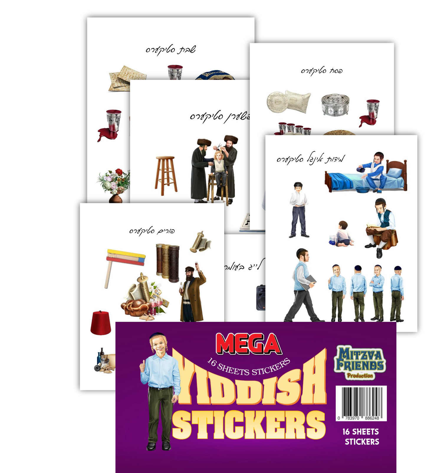 Assorted Judaica Sticker Sheets - Kids