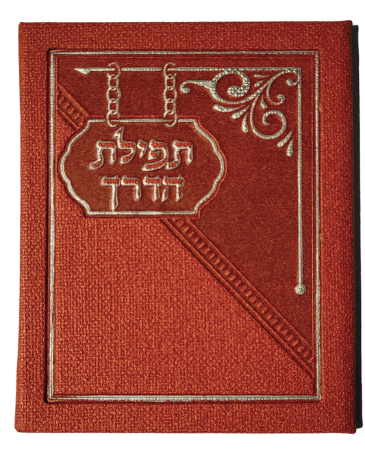 Tfilath Haderech Hard Cover - Red 5.18x4.18"