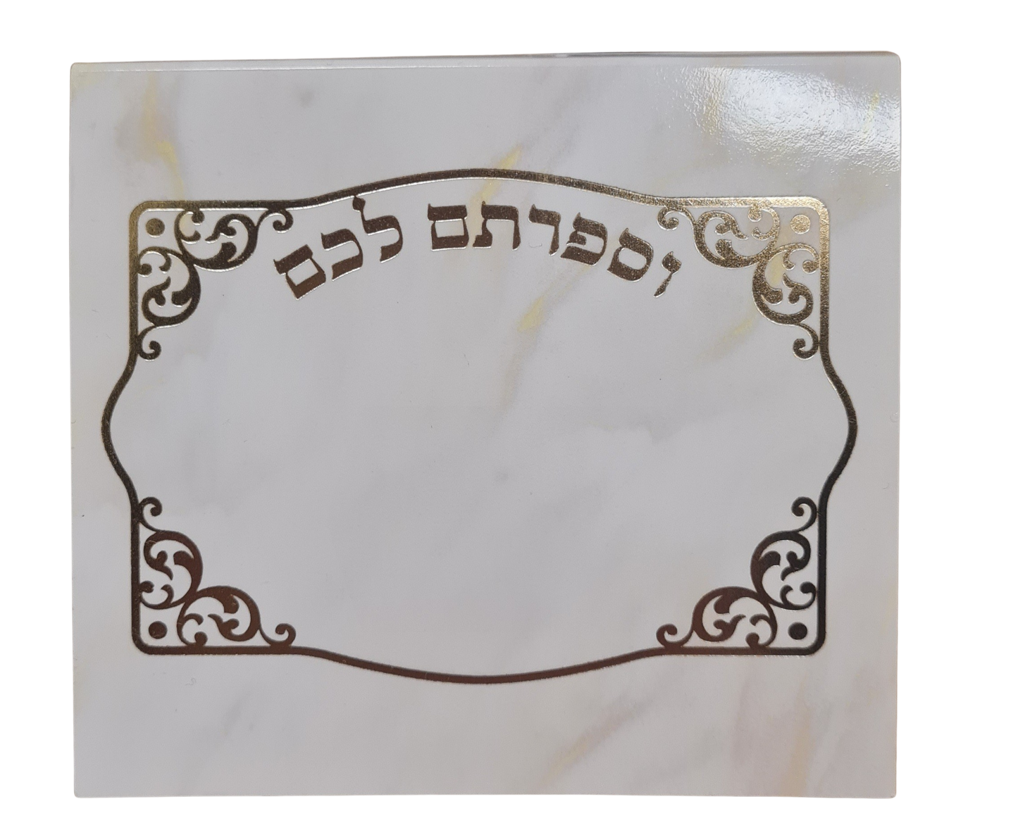 Sefirat HaOmer Pocket Size White perforated 3.58x3" Edut Mizrach