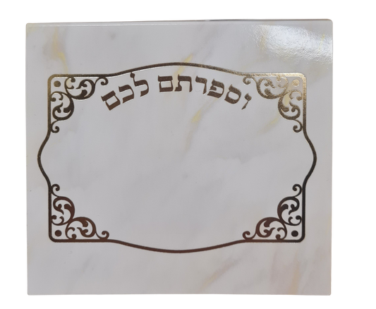 Sefirat HaOmer Pocket Size White perforated 3.58x3" Edut Mizrach