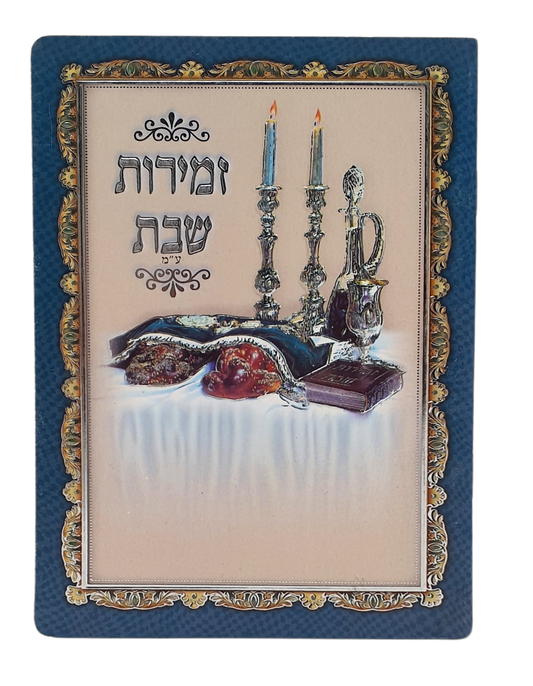 Zemirot Shabbat  - Blue 4.25x6.5