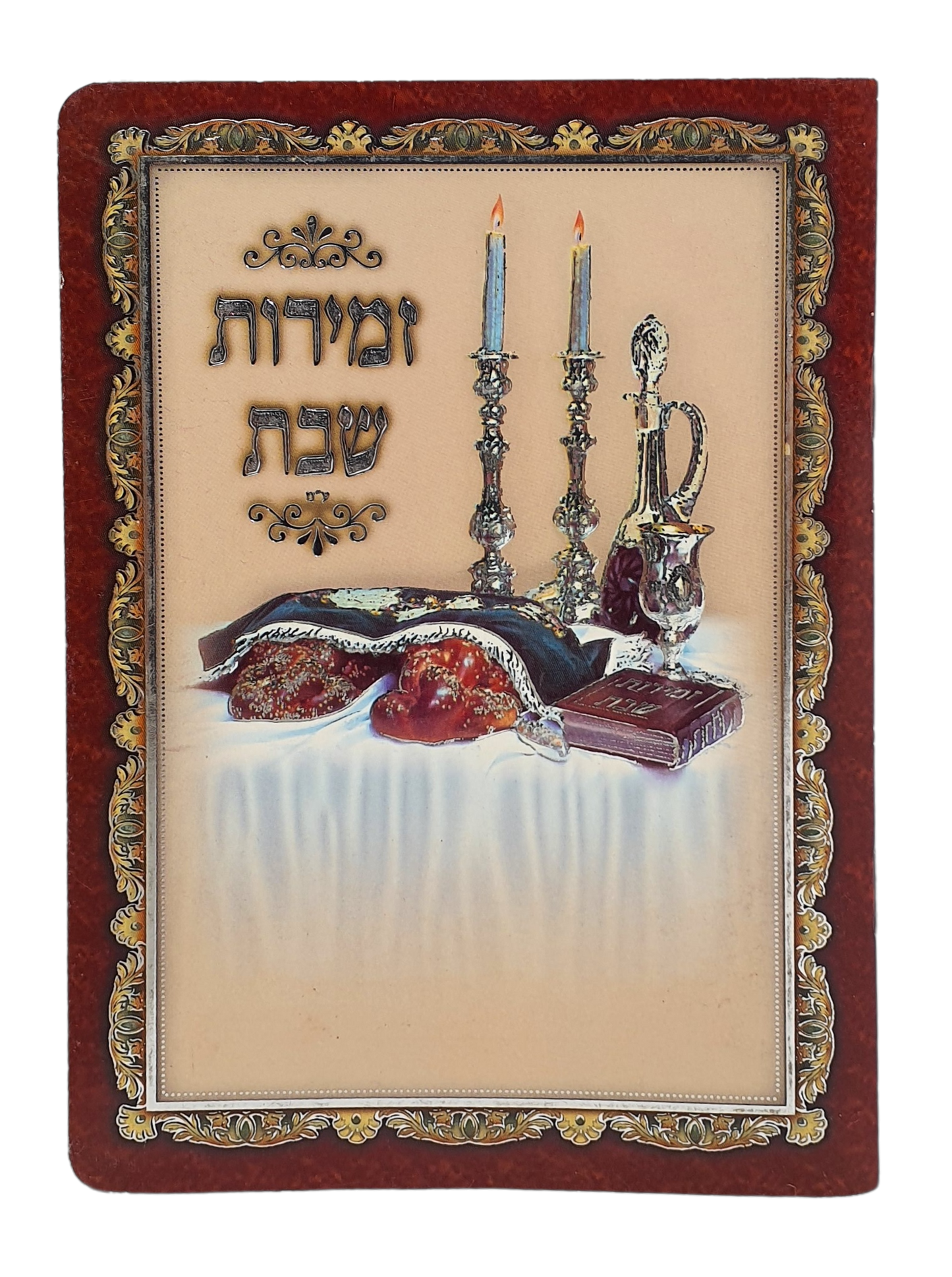Zemirot Shabbat  - Burgundy 4.25x6.5