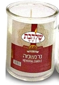 Yahrzeit Candle 48 HR Glass