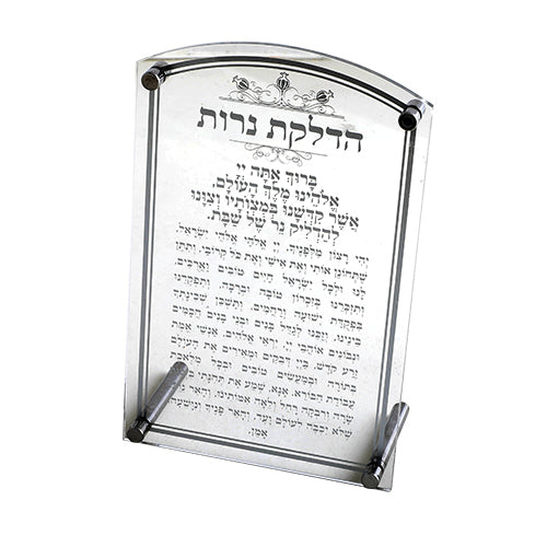 Acrylic Hebrew Hadlakat Neroth Stand And Hanging Option- 11X7"