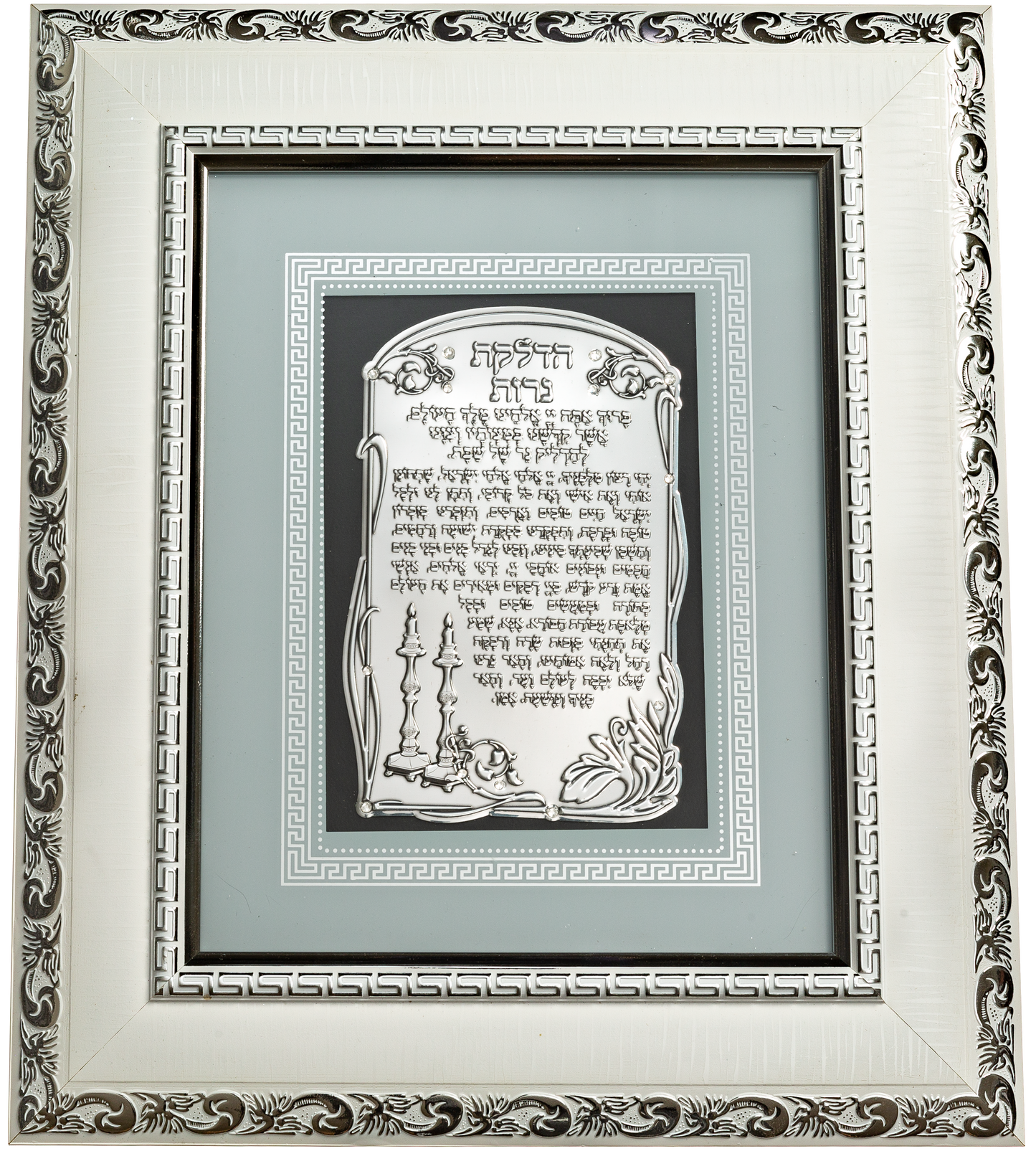 White Framed Candle Lighting Blessing With Stones 10.5X13"