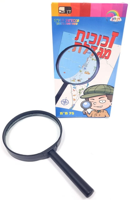 Magnifier Glass 75mm 15.5X8cm
