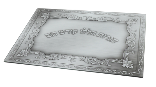 Chanukah Menorah Tray Tempered Glass -Metallic Look Silver “Haneiros Hallalu”13.5 x 9.5"
