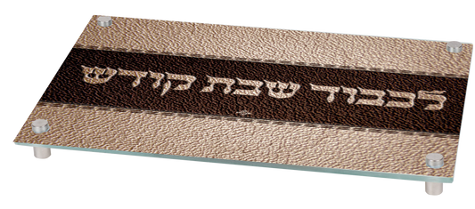 Glass Challah Board - Leather Look with Standoffs 13.5"x9.5"