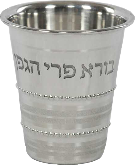 Kiddush Cup Stainless Steel Beaded Design 3.5"