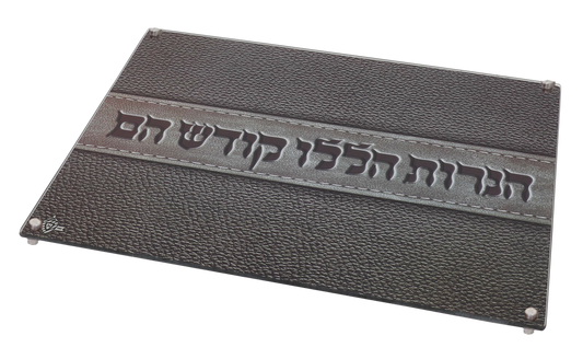 Chanukah Menorah Tray With Legs Tempered Glass -Leather Look “Haneiros Hallalu”12x16"