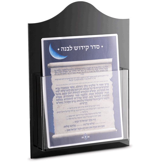 Acrylic Bencher / Kiddush Levanah Holder Large Clear With Black Back11.5x16"