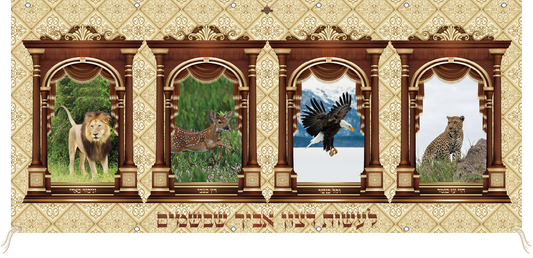 Mural Large Sukkah Decoration Sign Fabric "lasot ratzon avicha " 10x4.7'