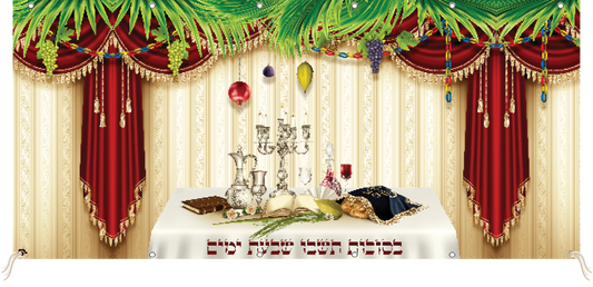 Mural Large Sukkah Decoration Sign Fabric "Basukkot Teshvu" 10x4.7'