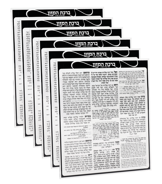 Set of 6 Acrylic Benchers EDUT MIZRACH 8x9"