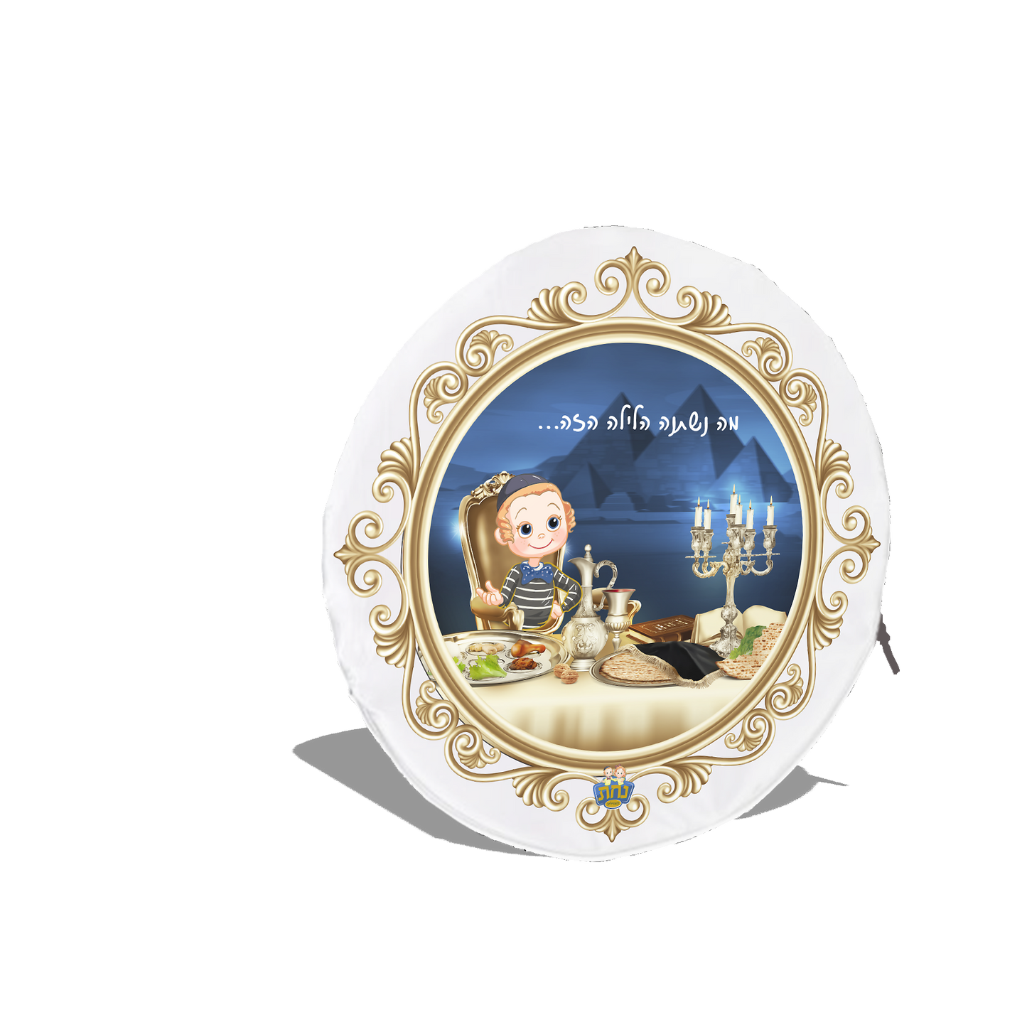 Boy printed Matzah cover