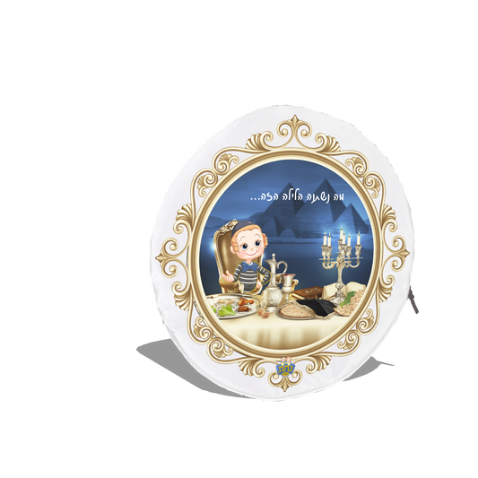 Boy printed Matzah cover