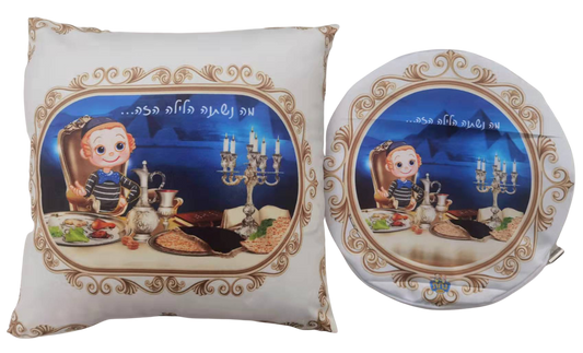 Kids Pasech Set printed  Matzah Cover & Pillow