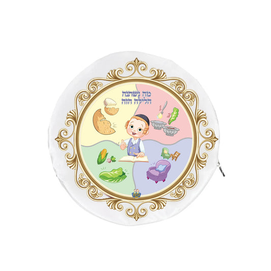 Boy printed Matzah cover