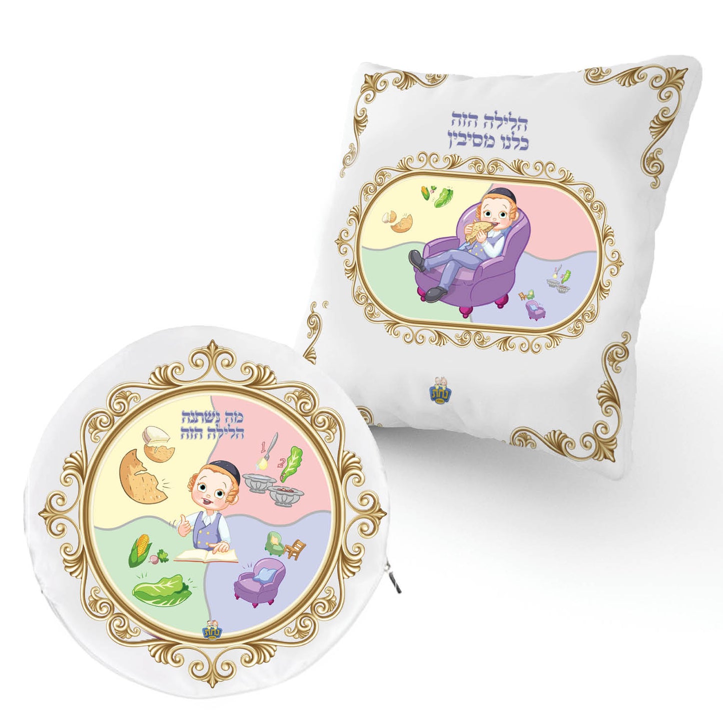 Boy Kids Pesach Set Matzah Cover & Pillow