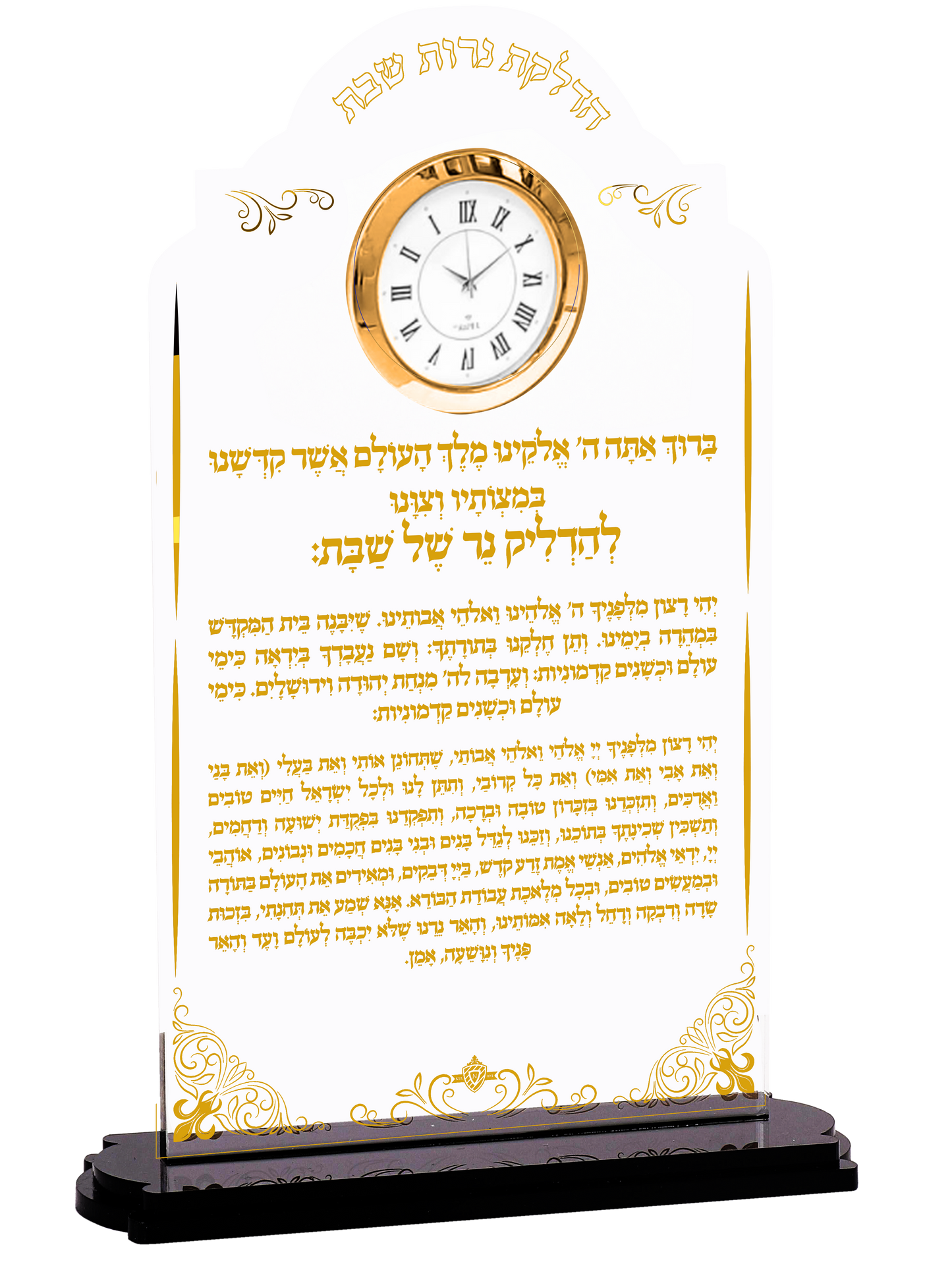 Hadlakat Neroth With Clock - Gold - Frosted Acrylic