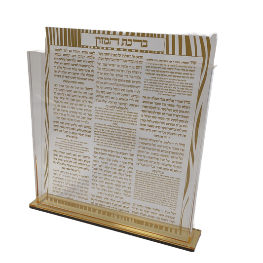 Bencher Set With 6 Benchers With Birchat Hamazon Printed in Gold, & Gold Base Holder 9x8.5" Bencher 8x9"