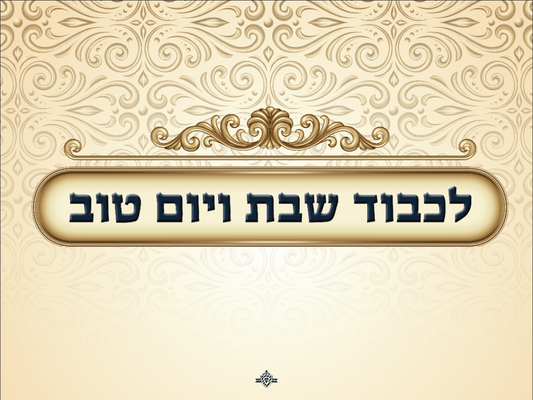 Set of 4 Challah Covers Satin 12"x16"