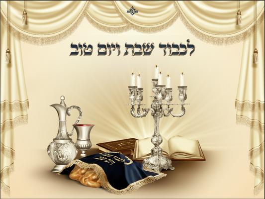 Set of 4 Challah Covers Satin 12"x16"