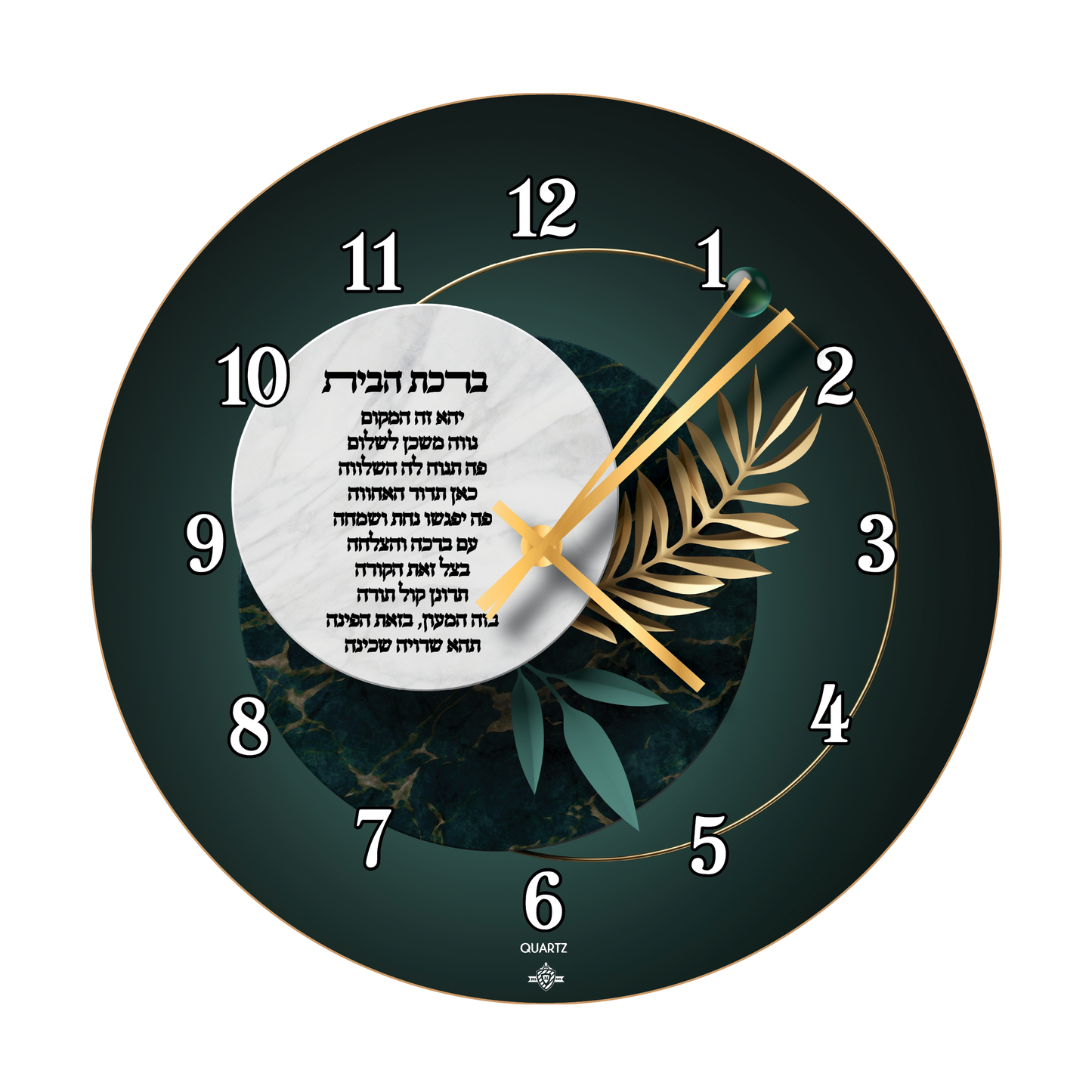 Glass Elegant Birchas Habayis Clock -  12"