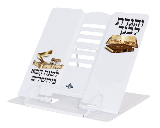 Mini Metal Book Stand White With Pesach Design 8.25 x7.5"