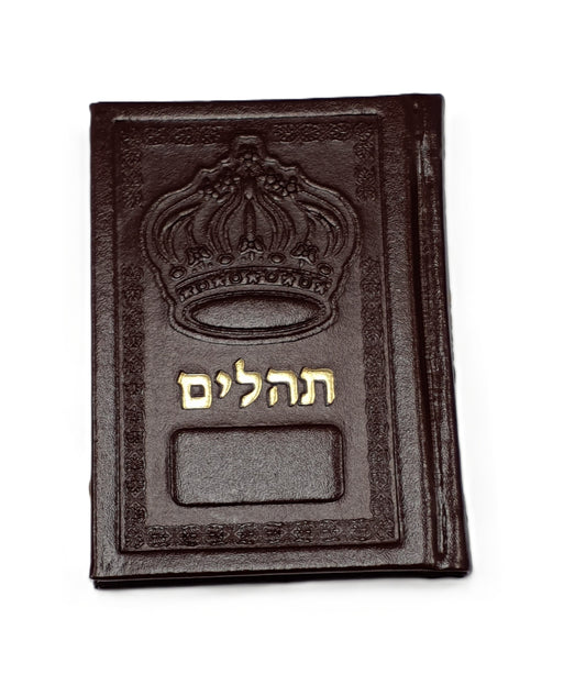 Small Tehilim  Brown