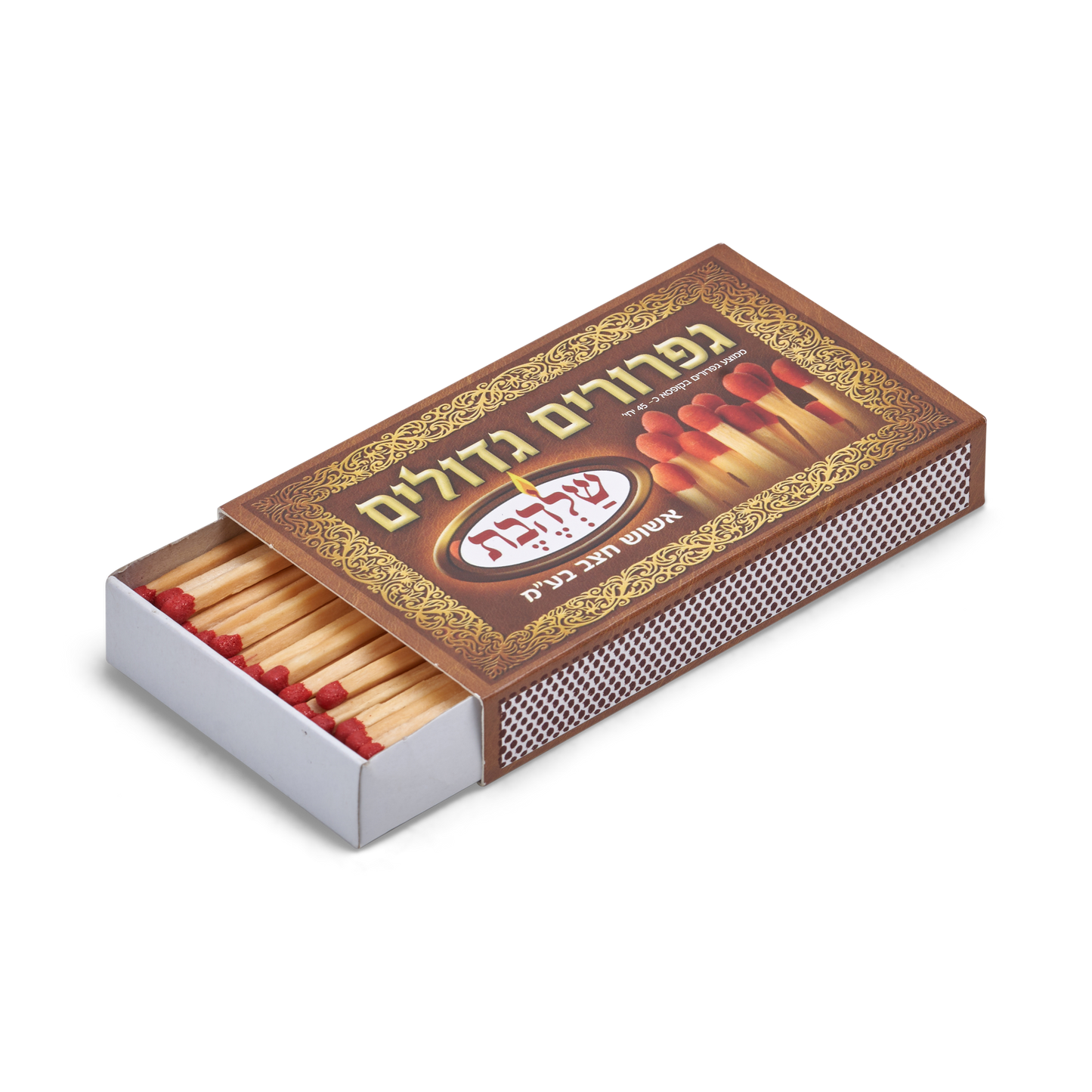 Extra Long Shabbat Matches 4"