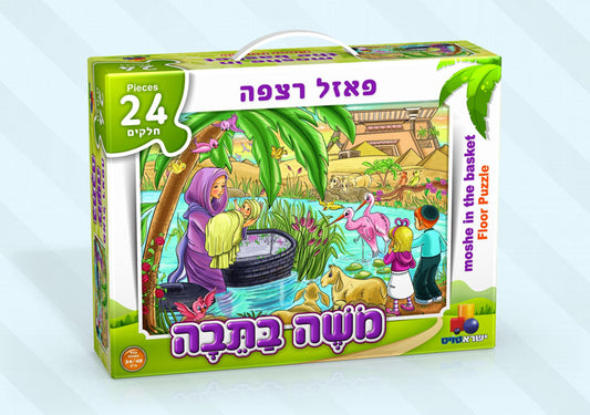Puzzle Moshe In The Box 24 Pcs