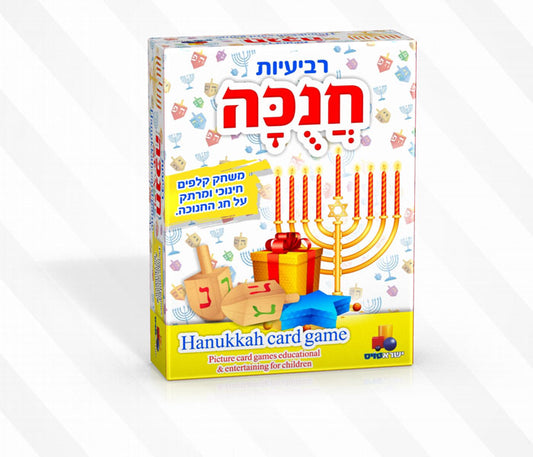 Hanukkah Card Game