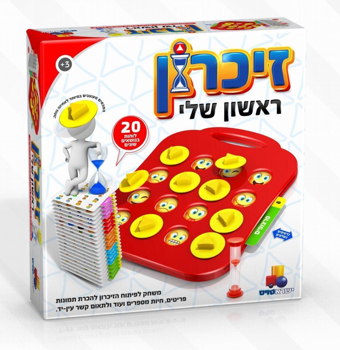 My First Memory Game