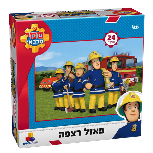 Sammy the Fireman floor puzzle - 24 pieces