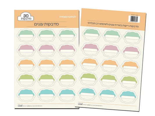 Cloud Shape Stickers Assorted Colors 30 pp