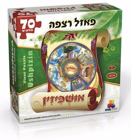 A huge floor puzzle Ushpizin - 70 parts