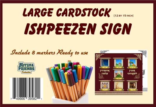 Ushpizin Hard Large Coloring Board
