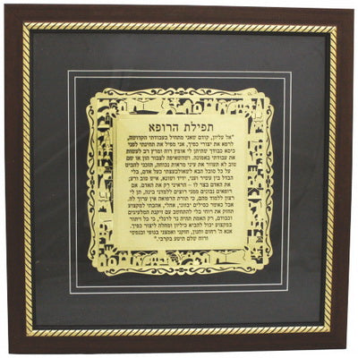 Frame 33 Cm- Physician Prayer