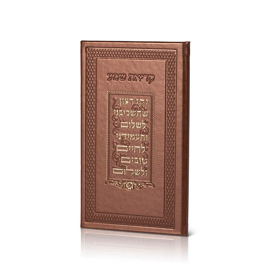 Bronze Large Leather Krias Shma - Edut Mizrach