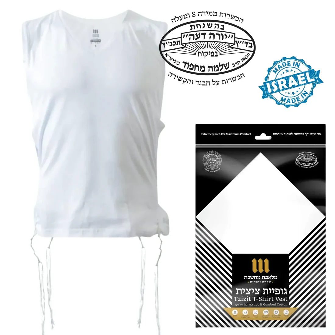 Kids Cotton Tzitzit T-Shirt Vest | Ashkenazi, Sephardi & Chabad (Scroll down for sizes)