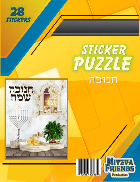 Chanuka Sticker Puzzle 28