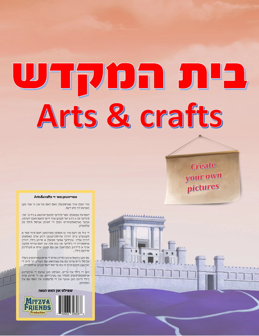 Bais Hamikdosh Art 'n' Crafts