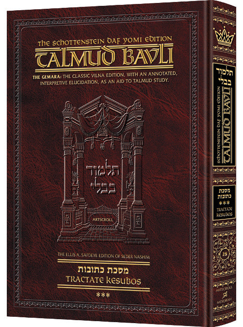 Daf Yomi Edition French Talmud [Safra Ed.] Kesubos 3