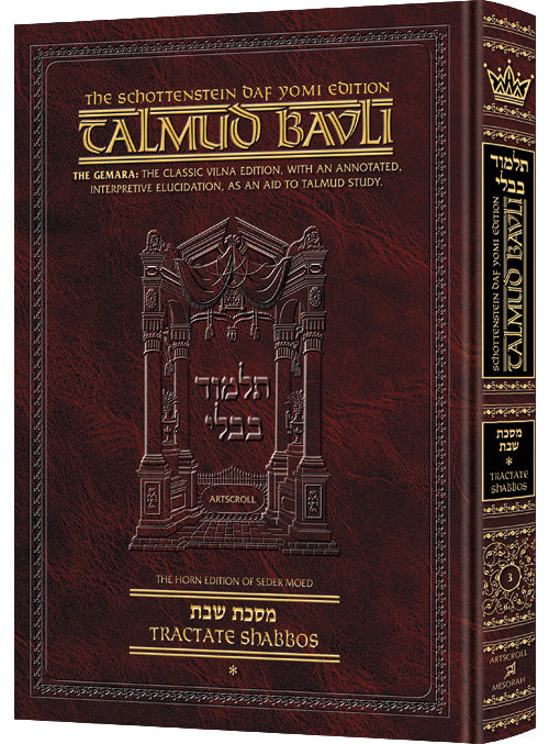 Daf Yomi Edition French Talmud [Safra Ed.] Shabbos Volume 1