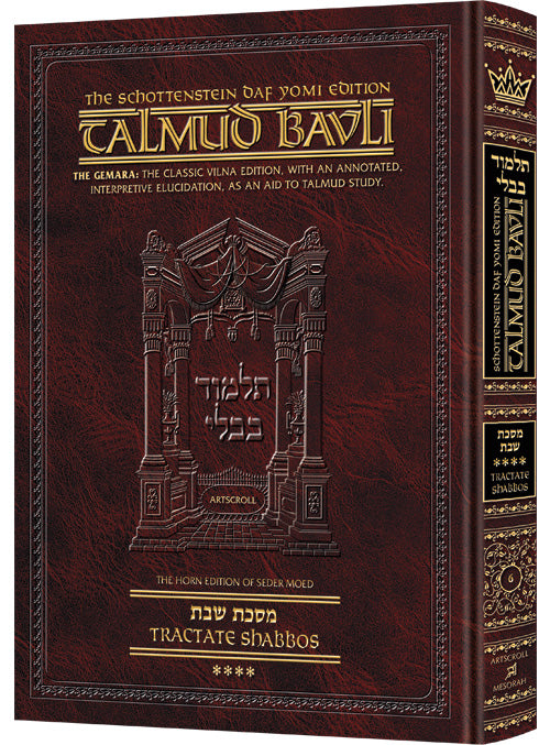 Daf Yomi Edition French Talmud [Safra Ed.] Shabbos Volume 4