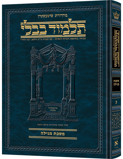 MEGILLAH - Compact Hebrew [Schott. Talmud]